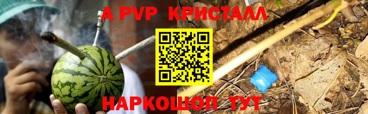 А ПВП Соль Грязи