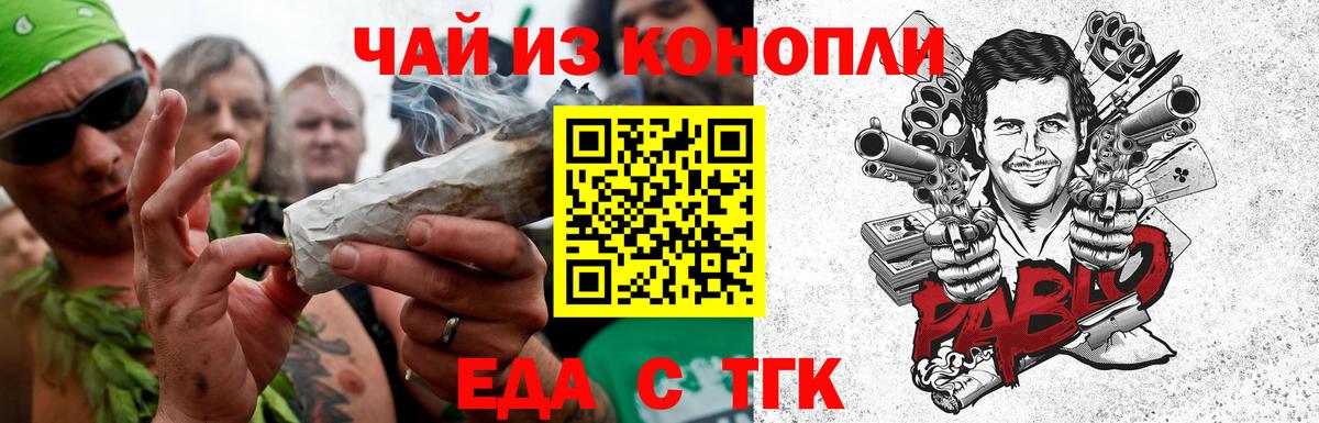 Canna-Cookies конопля  Вход с VPN  Грязи 
