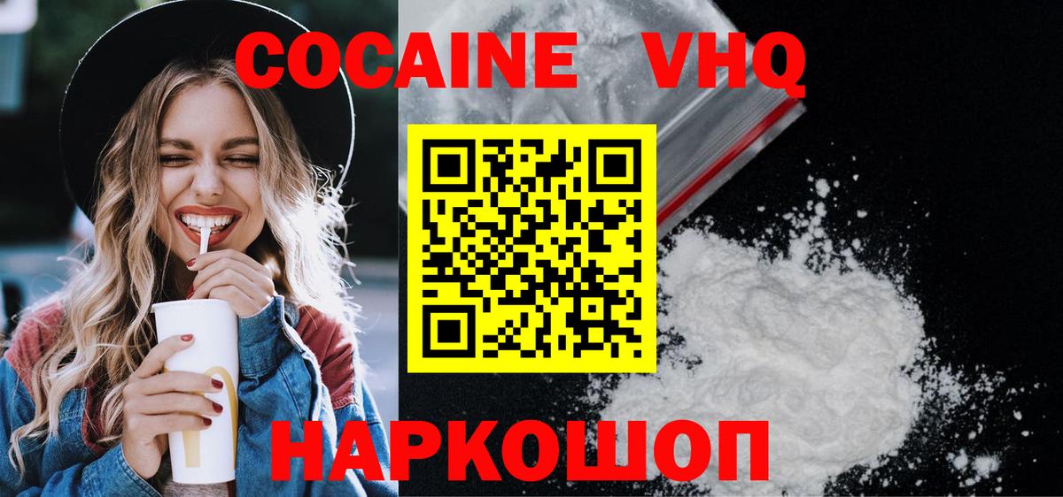 COCAIN 98%  КОКАИН 98%  Вход с VPN  Грязи 