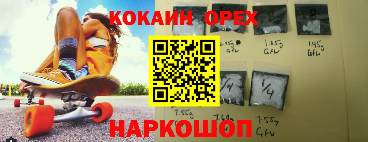 КОКАИН 97% Грязи