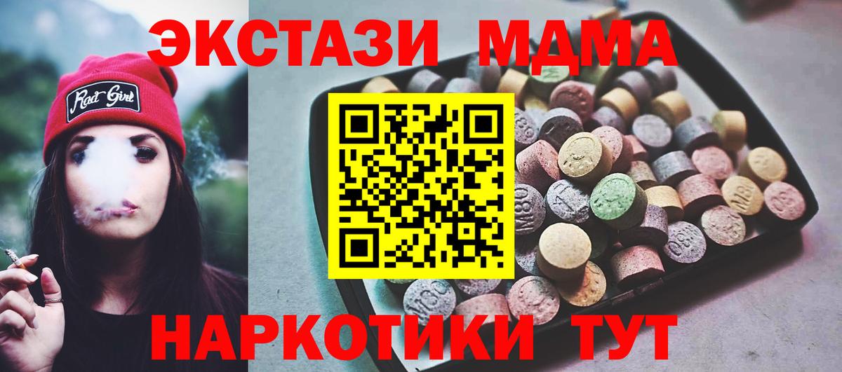 Грязи  Экстази Cube  hydra как войти  Экстази mix  нарко площадка как зайти  Вход с VPN 