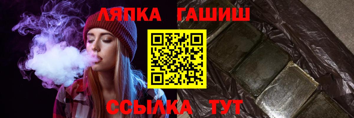 ГАШИШ Premium Грязи