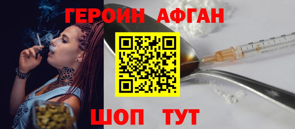 Грязи  Героин VHQ  ГЕРОИН  Вход с VPN 