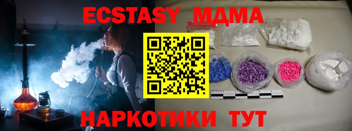 Грязи  MDMA молли  МДМА кристаллы  Вход с VPN 