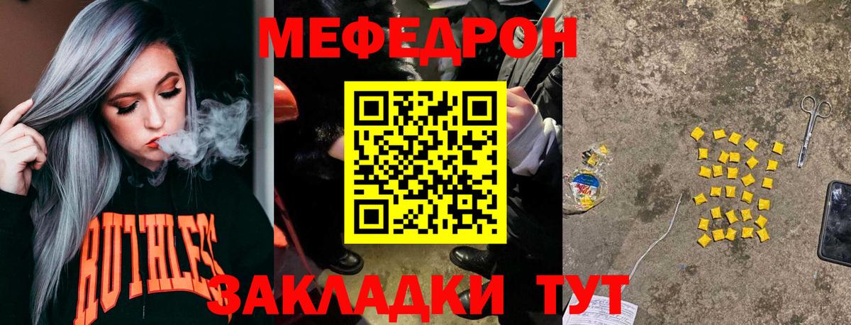 Меф 4 MMC  МЯУ-МЯУ  Грязи  МЕФ mephedrone  Вход с VPN  МЯУ-МЯУ 