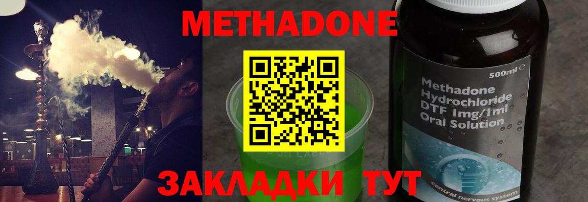 Грязи  МЕТАДОН белоснежный  Вход с VPN  Метадон кристалл 