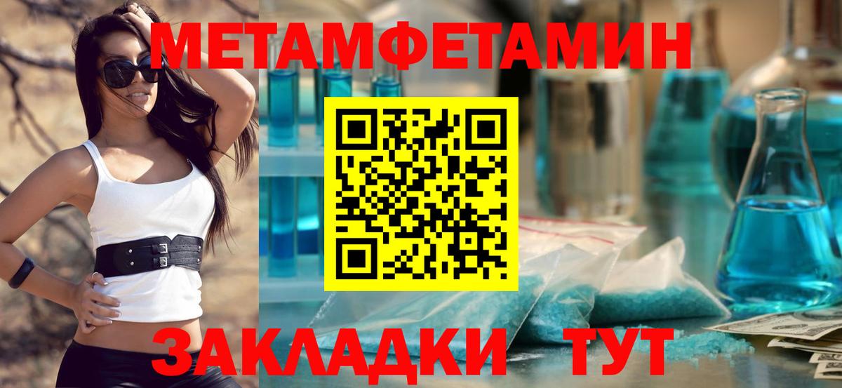 Метамфетамин пудра  Вход с VPN  Метамфетамин пудра  Грязи 