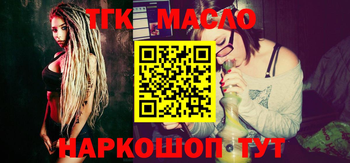 МЕГА ССЫЛКА  Дистиллят ТГК вейп с тгк  Дистиллят ТГК вейп с тгк  Вход с VPN  Грязи 